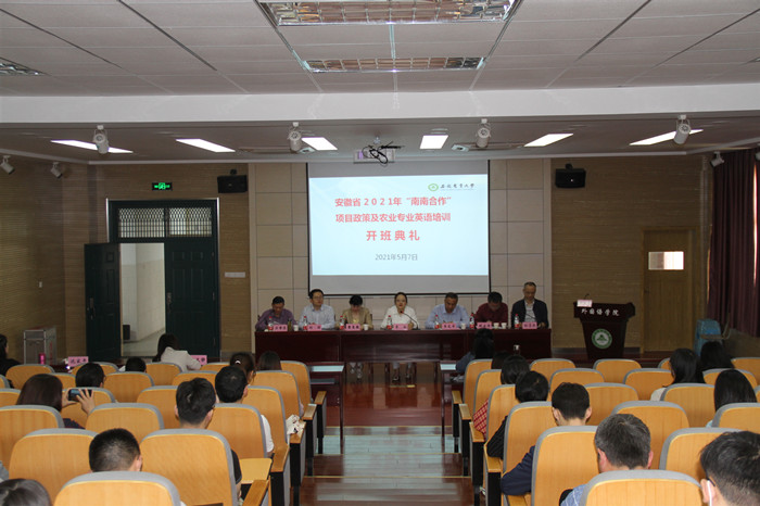 安徽省“南南合作”项目第十二期英语培训班开班典礼在我校举行.jpg